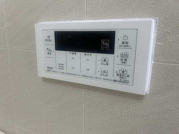 ここから追い炊きも湯張りもワンプッシュ。