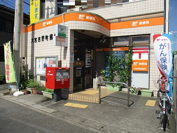 大宮吉野町郵便局(640m)