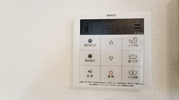 ここから追い炊きも湯張りもワンプッシュ。
