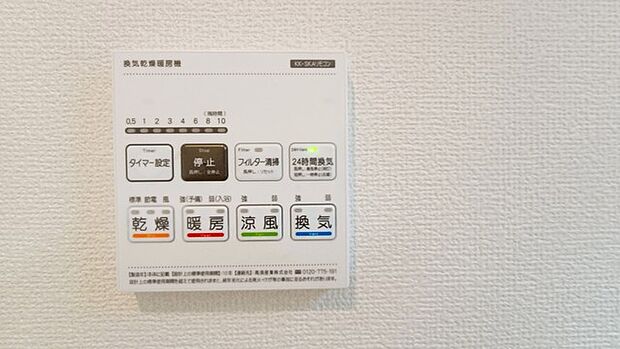 浴室乾燥機は湿気を排し、カビ防止に大活躍。冬季のヒートショック緩和にも。