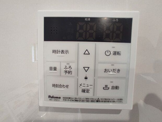 ここから追い炊きも湯張りもワンプッシュ。 