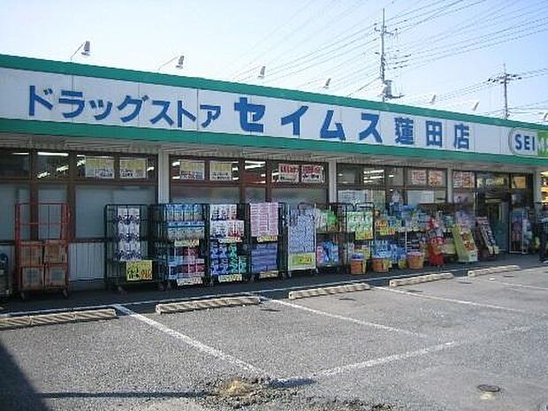 ドラックセイムス蓮田店(380m)