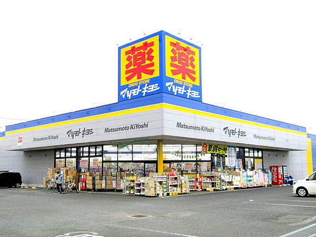 マツモトキヨシ井戸木店(440m)