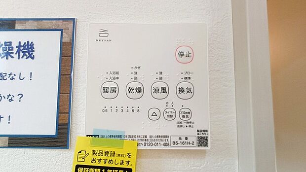 空気もこもらず、いつもクリーンな浴室乾燥機付。