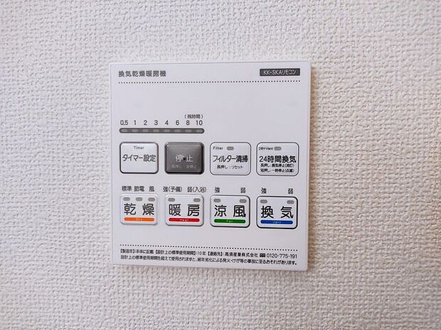 空気もこもらず、いつもクリーンな浴室乾燥機付。