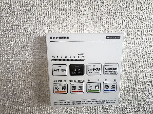 空気もこもらず、いつもクリーンな浴室乾燥機付。
