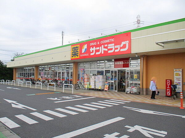 サンドラック二ツ宮店（540m）