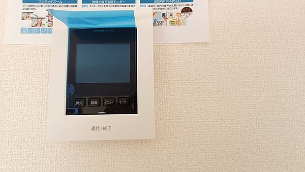 お一人の時でも安心のモニター付きインターホン 
