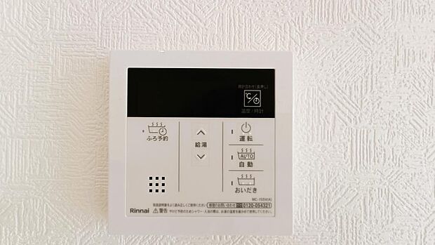 給湯器操作パネル