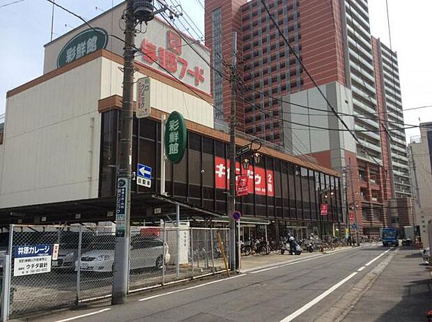 与野フード彩鮮館与野店 (510m)