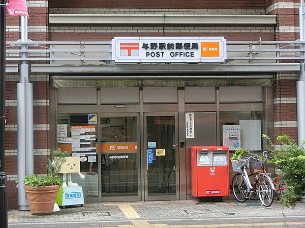 与野駅前郵便局(330m)