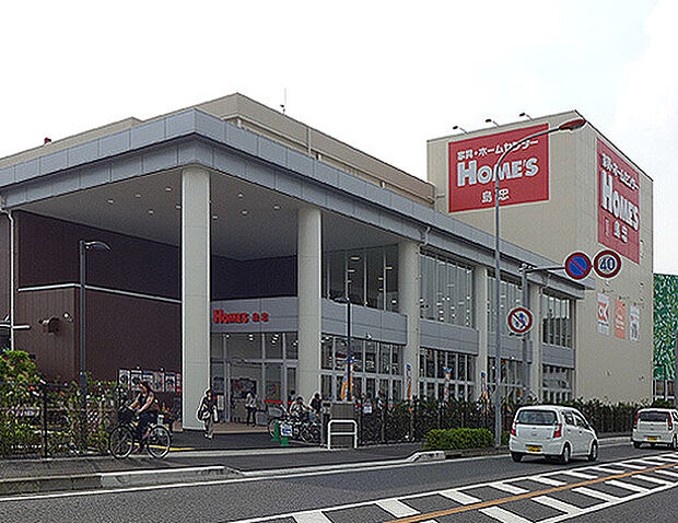 島忠ホームズ 与野店(600m)