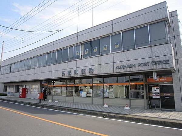 栗橋郵便局（590m）