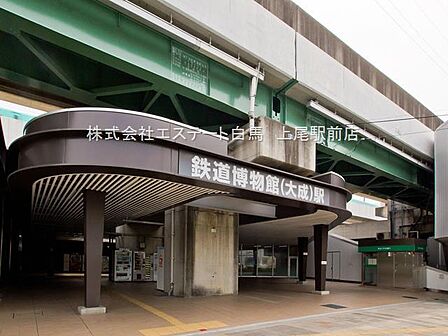 鉄道博物館駅(710m)