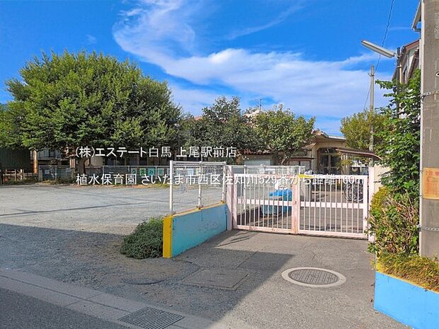 植水保育園（160m）