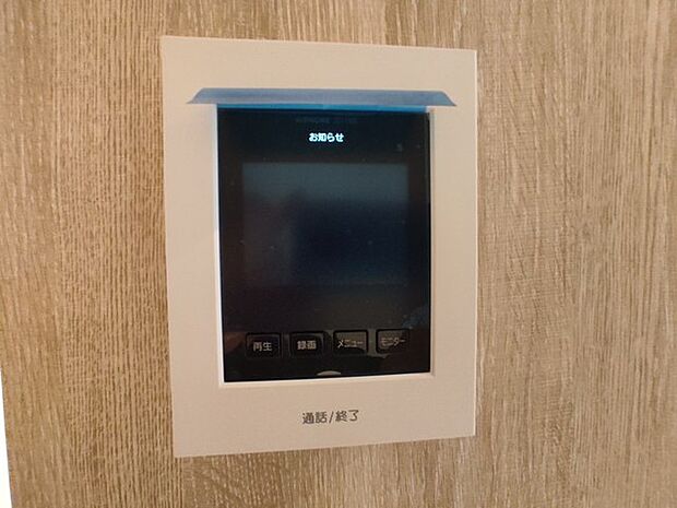 来客がカラーでわかるインターフォン。防犯面においてカメラがあることは嬉しいですね。