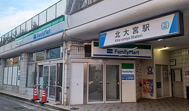 ファミリーマート北大宮駅前店(750m)