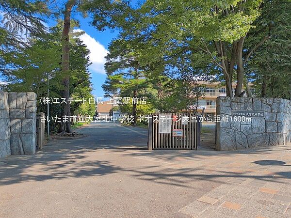 さいたま市立大宮北中学校（1600m）