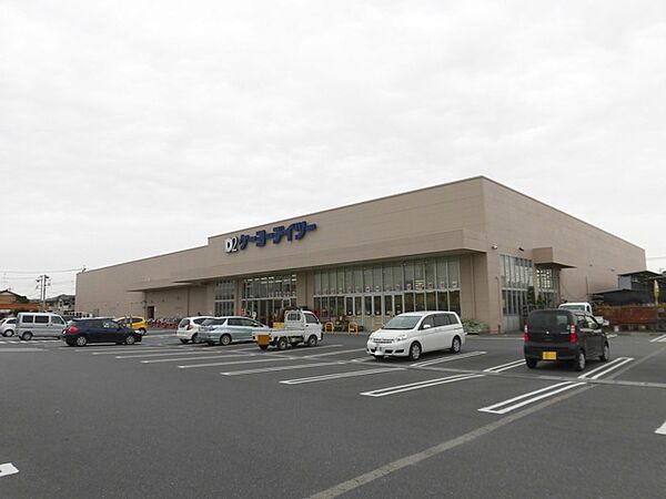 ケーヨーD2吹上店（1120m）