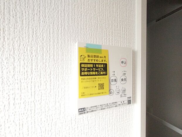 空気もこもらず、いつもクリーンな浴室乾燥機付。