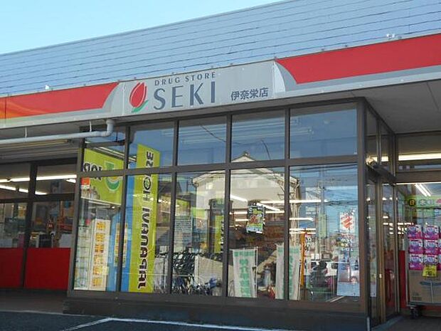 セキ伊奈栄店(630m)