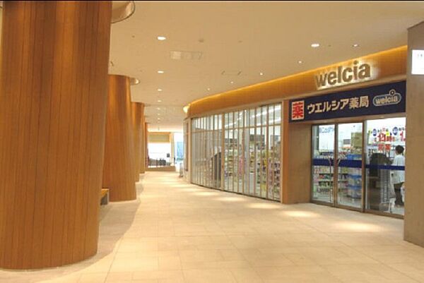ウエルシア　さいたま新都心けやき広場店（890m）