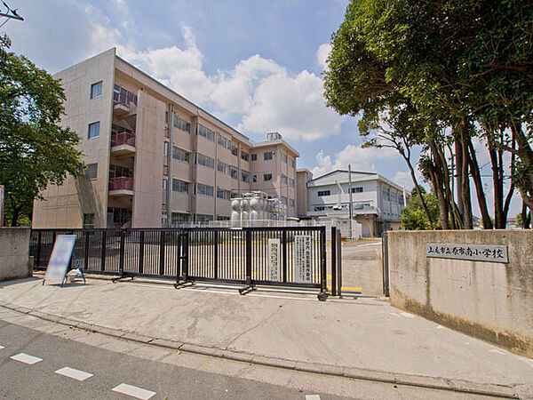 上尾市立原市南小学校（470m）