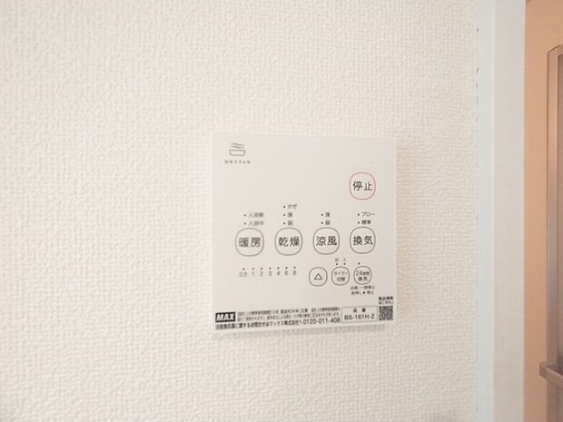 空気もこもらず、いつもクリーンな浴室乾燥機付。