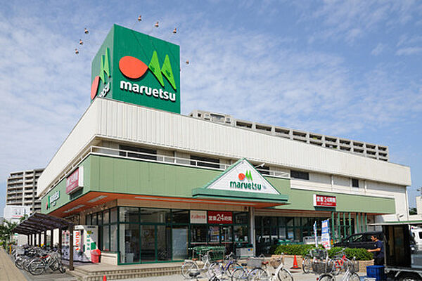 マルエツ 与野店（340m）