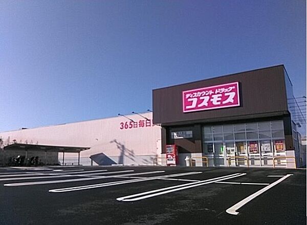 ドラッグストアコスモス　西大宮店（500m）