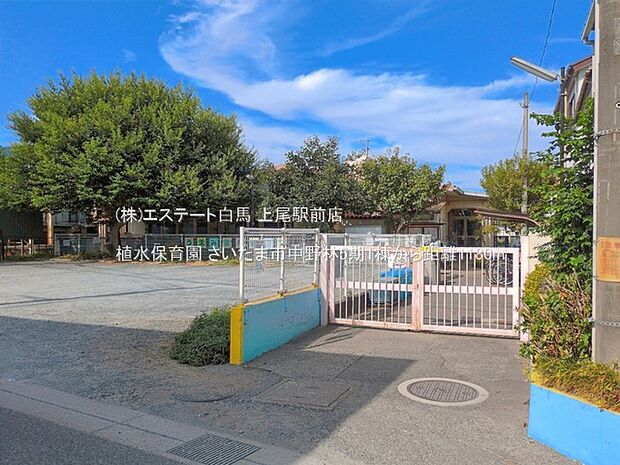 植水保育園（1180m）