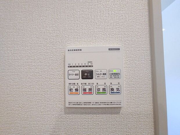 お洗濯ものもカラッと乾くのがうれしい、浴室乾燥機。換気機能も良好なので、その快適さにびっくりすると思います。