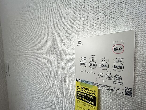 空気もこもらず、いつもクリーンな浴室乾燥機付。