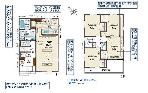 図面と現況が異なる場合は現況を優先させていただきます。