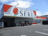 周辺：ドラックセキ吉野町店（630m）