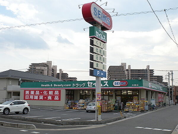 ドラッグセイムス白岡店（250m）