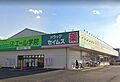 セイムス　与野...