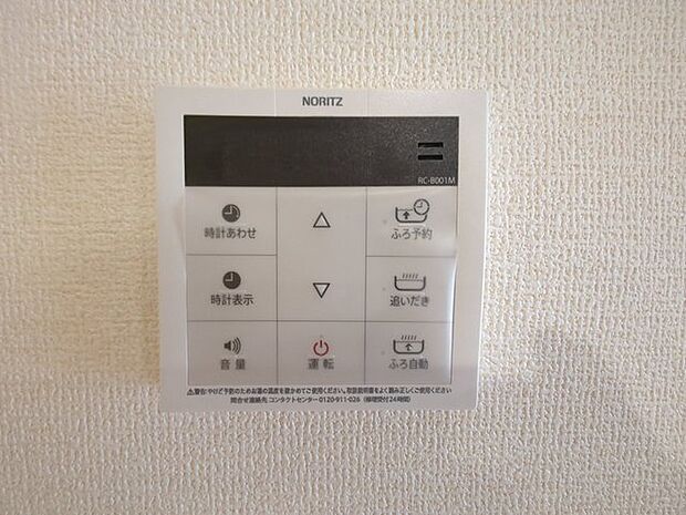 ここから追い炊きも湯張りもワンプッシュ。