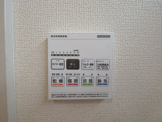 浴室乾燥機は湿気を排し、カビ防止に大活躍。冬季のヒートショック緩和にも。