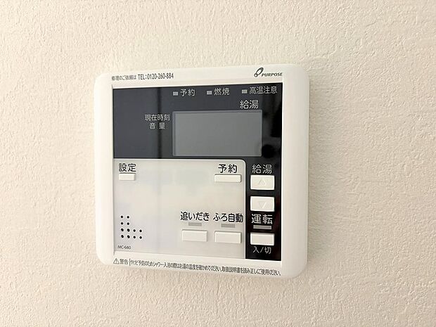 給湯器操作パネル