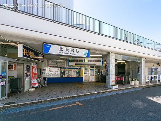 東武野田線「北大宮」駅（320m）