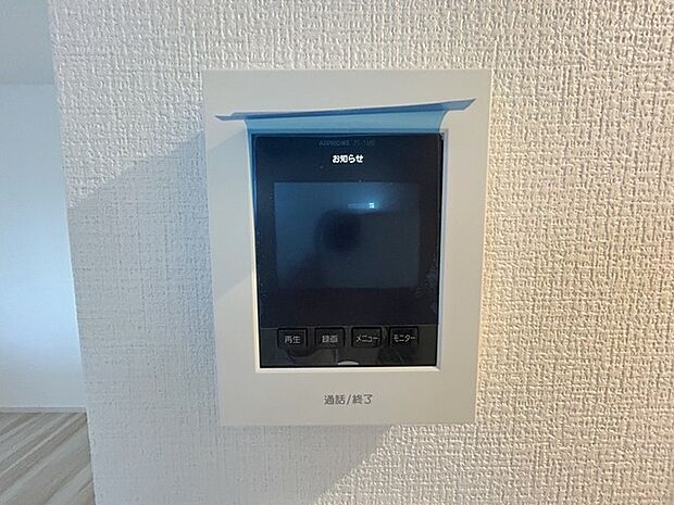 TVモニター付インターホンでセキュリティ面にも配慮。