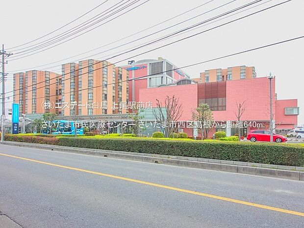 さいたま市民医療センター(640m)