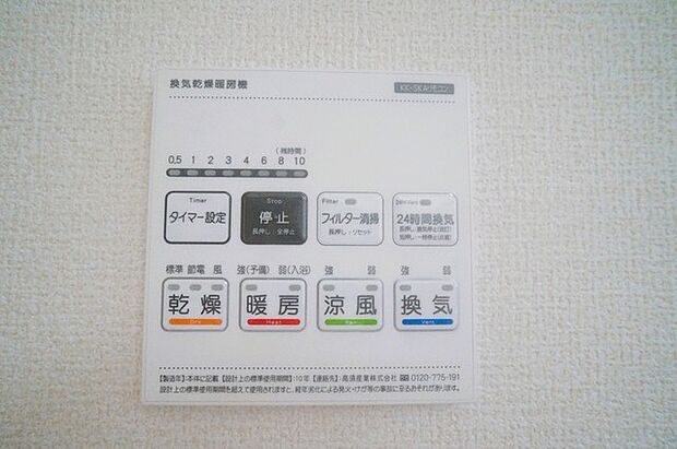 空気もこもらず、いつもクリーンな浴室乾燥機付。 