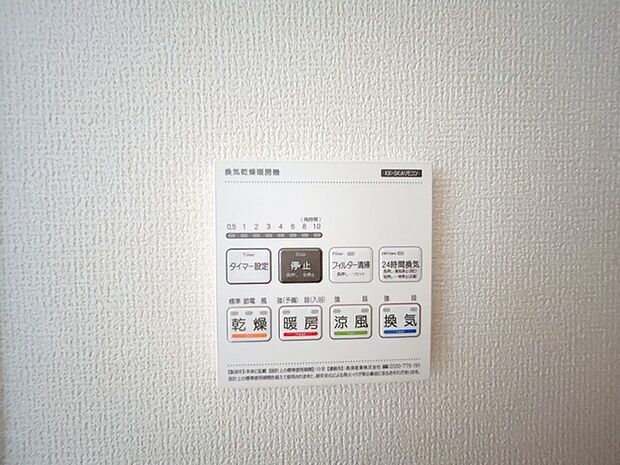 浴室乾燥機は湿気を排し、カビ防止に大活躍。冬季のヒートショック緩和にも。 