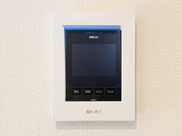 来客が一目で分かるカラーモニターインターフォン付き。 