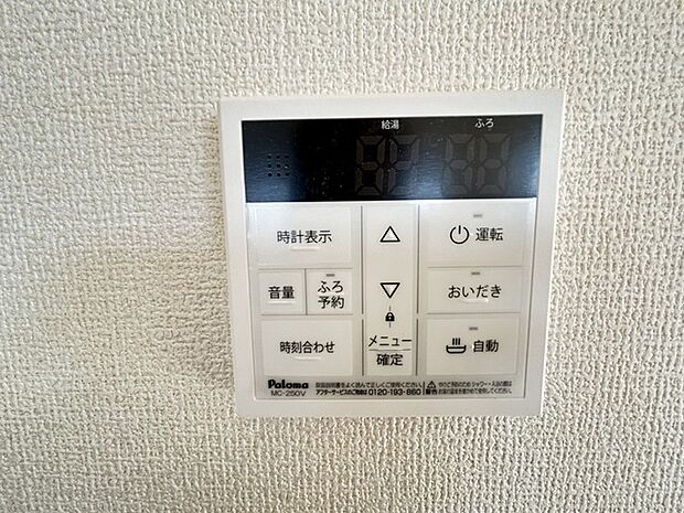 ここから追い炊きも湯張りもワンプッシュ。 