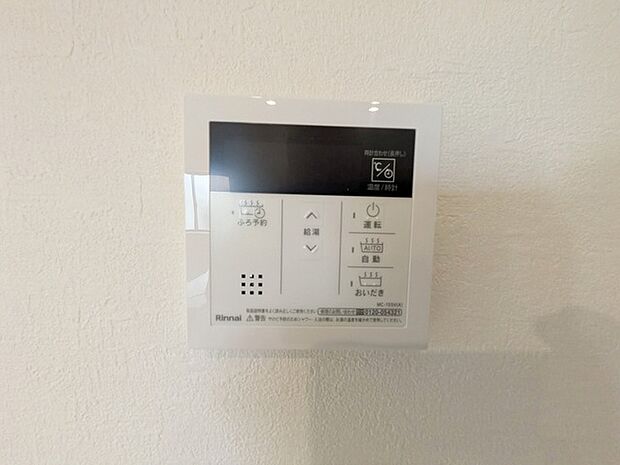 ここから追い炊きも湯張りもワンプッシュ。