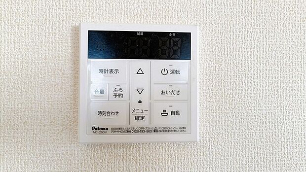 ここから追い炊きも湯張りもワンプッシュ。 