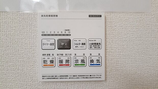 空気もこもらず、いつもクリーンな浴室乾燥機付。 
